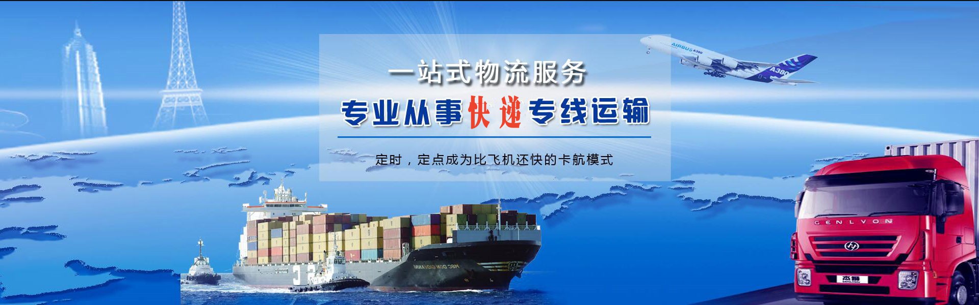 安远到保加利亚物流公司-安远至保加利亚物流专线-安远空运到保加利亚-优时通物流有限公司