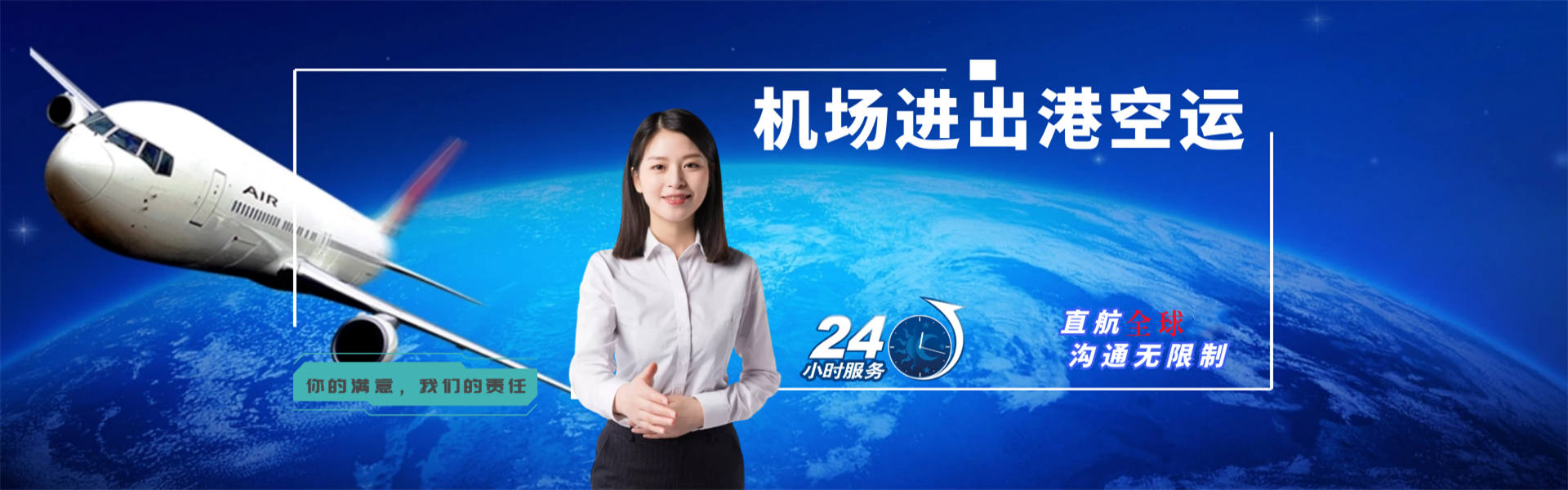 安远到保加利亚物流公司-安远至保加利亚物流专线-安远空运到保加利亚-优时通物流有限公司