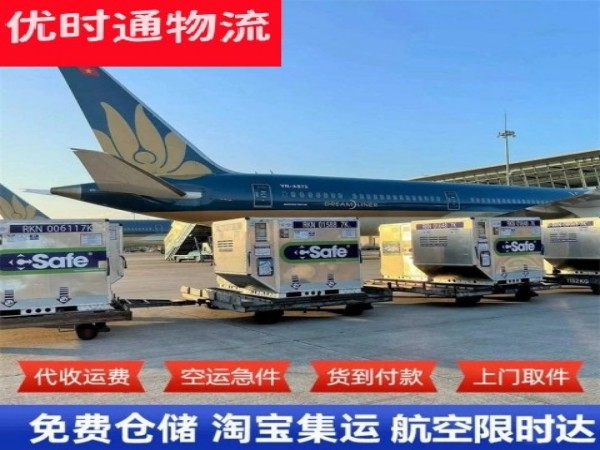 安远到保加利亚空运加急专线